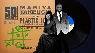 ❤️PLASTIC LOVE X 🍷IN DA CLUB | MARIYA TAKEUCHI & 50 CENT