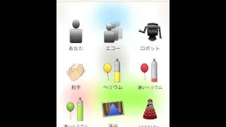 声が変えられるアプリ、Voice Changer Plusを試してみました。