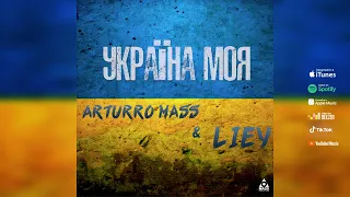 Arturro Mass & Liey  - Україна Моя