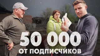 СОБРАЛИ 50 000 В ПОМОЩЬ ПОГОРЕЛЬЦАМ | КУПИЛ ДЕТЯМ ВСЕ, ЧТО ОНИ ЗАХОТЕЛИ В МАГАЗИНЕ