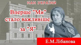 Інтерв'ю вченої-соціолога і демографа, академіка НАН України Елли Лібанової