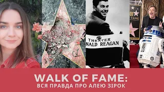 "Алея зірок" - далеко НЕ зіркове місце. Чому саме? Вся правда в свіжому блозі UA_USA! #immigration