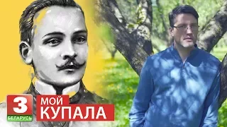 Мой Купала. "Мая Малітва", чытае Павел Харланчук-Южакоў