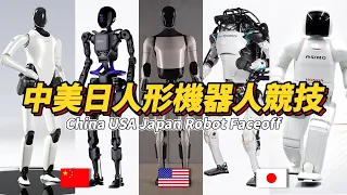 Tech Summit Showdown: Humanoid Robots from China, the U.S., and Japan Compete on the Same Stage!