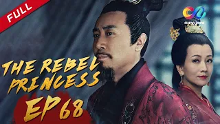 【END】The Rebel Princess EP68 | 上阳赋（Zhang Zi Yi、Zhou Yi Wei） ENG SUB