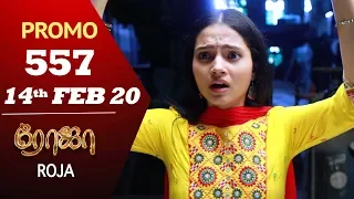 ROJA Promo | Episode 557 Promo | ரோஜா | Priyanka | SibbuSuryan | Saregama TVShows Tamil