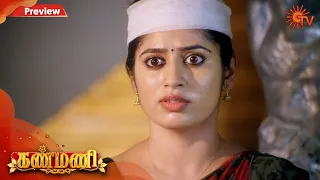 Kanmani - Preview | 18th February 2020 | Sun TV Serial | Tamil Serial