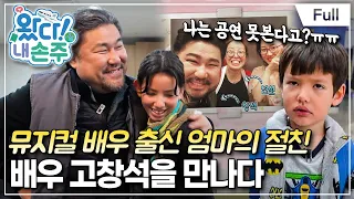 [Full] 왔다! 내 손주 - 미국 플로리다 삼 남매, 할머니와의 꿈같은 시간