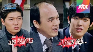 [Preview] [Abnormal Summit] 비정상회담 34회 예고편
