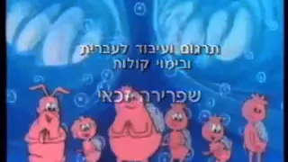 Once Upon a Time... Life (Open Theme 1987) - החיים - Hebrew & English ( Subs + Trans)