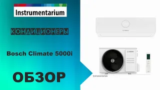 Кондиционеры Bosch Climate 5000i