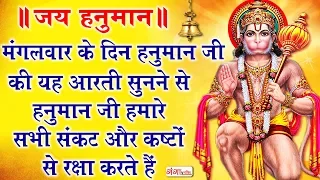 Lord Hanuman Aarti | Hey Dukh Bhanjan Maruti Nandan | Nonstop Hanuman Ji Ke Bhajan | Hindi Bhajan