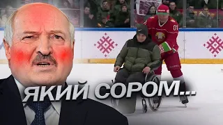 КРІНЖ! ЛУКАШЕНКО покатав по льоду інваліда-окупанта