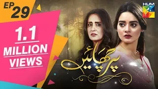 Parchayee Episode #29 HUM TV Drama 6 July 2018