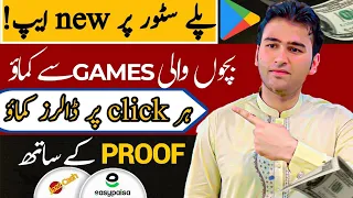 Just play game earn( play store earning app) earn money( without investment online earning)earning