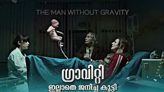 The Man Without Gravity (2019) Malayalam Explanation വെത്യസ്തമായ ഒരു ഇറ്റാലിയൻ ചിത്രം CinemaStellar