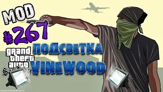 Обзор модов GTA San Andreas #267 - Подсветка надписи Vinewood