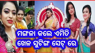 Odia Serial Mangala charana Shooting Set Masti 2021 || Mangala charana Shooting Set ||