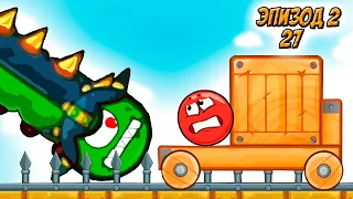 Angry Ball САМЫЙ СЛОЖНЫЙ уровень 27 приключения красного шарика в джунглях прохождение игры