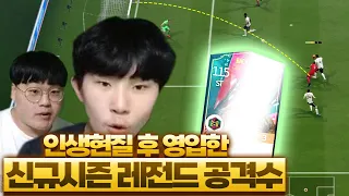 호석아 넌 이제 현질 하지마랔ㅋㅋ 피파4 강준호 FIFAONLINE4