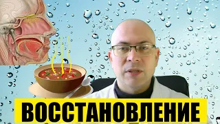 Потеря запаха и вкуса после ковида - как вернуть обоняние