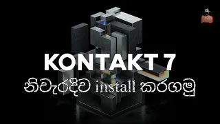 How To Install Kontakt 7 Player Correctly  | නිවැරදිව Kontakt 7 Install කරගමු