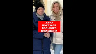 Тяжелобольной Валентин Юдашкин на прогулке с супругой шокировал поклонников #Shorts