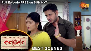 Kanyadaan - Best Scene | 20 Oct 2021 | Full Ep FREE on SUN NXT | Sun Bangla Serial