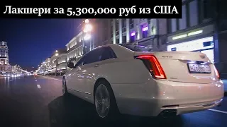 Cadillac КРУЧЕ Mercedes-Benz и BMW?  Новый CT6