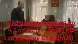 Суд Уржум по ч  1 ст  20 6 1  КоАП РФ административный протокол ч  3 юрист Вадим Видякин