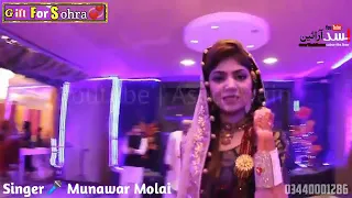 Dhol Damam Wajaye Tokhe Mundi Parayen Indam Munwar Mumtaz Molai New Song 2019 New Molailatif