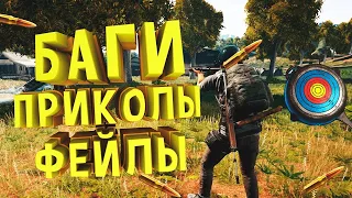 PUBG Thug Life   Баги, Приколы, Фейли, Эпичные Моменты #1