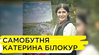 Художниця Катерина Білокур | Ранок на Суспільному