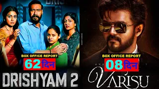 drishyam 2 day 62 advance booking | varisu day 8 advance booking | drishyam 2 61 day collection