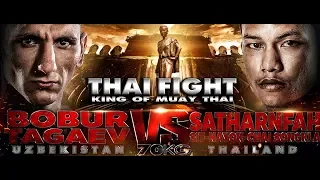 สะท้านฟ้า (THA) vs BOBUR TAGAEV (UZB) [THAI FIGHT NAKHON RATCHASIMA 2018]