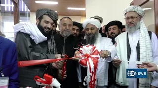 Bayat Foundation opens hospital in Kabul (English)| افتتاح شفاخانه از سوی بنیاد بیات در کابل