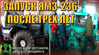 Началось в колхозе утро 6/37. Запуск ЯМЗ-236 после трех лет  простоя.