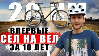 Купил велосипед для путешествий / Первые проблемы / Худшая сборка от "профессионалов" / 1.01