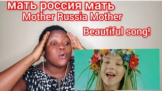 MOM RUSSIA MOM- BEAUTIFUL RUSSIAN SONG REACTION