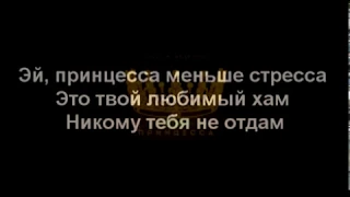 Бабек Мамедрзаев - Принцесса (ПРЕМЬЕРА ХИТА 2019) (Lyurics)