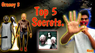 Granny 3 top 5 secrets | 5 amazing secrets of granny 3 | granny 3 New Secrets/full HD video/Hindi.