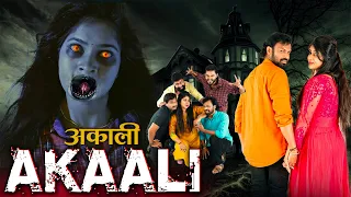 AKAALI (Navavaralla) Full Hindi Dubbed Horror Movie | Parashuram, Angarika | New Horror Movies Hindi