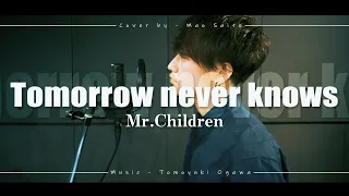 Tomorrow never knows / Mr.Children (Full ver.) Cover by 齊藤真生