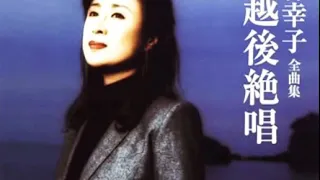 Sachiko Kobayashi -  All in How much We Give  (Better Quality)