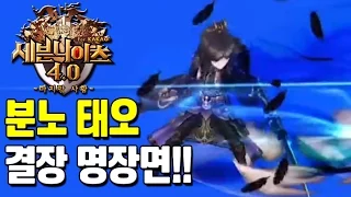 세븐나이츠 분노 태오 0% 결투장 하이라이트 모음! (모바일 게임) [Seven Knights] - 기리