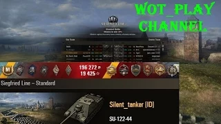 World of Tanks  SU-122-44  12 Kills , 8K damage  Siegfried Line – Standard   0.9.7  WOT