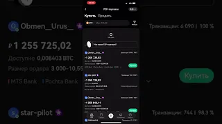 P2P СВЯЗКА ВЕЧНАЯ ВНУТРИ BYBIT I | ВЕЧНАЯ СВЯЗКА | БЕЗ МЕРЧАНТА