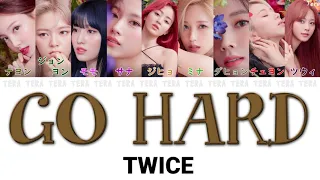 【日本語字幕/かなるび/歌詞】GO HARD - TWICE(トゥワイス/트와이스)