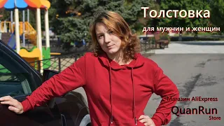 Толстовка унисекс с АлиЭкспресс, одежда из Китая