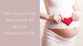 🤰 Как правильно спать во время беременности, как сидеть за столом и убираться дома